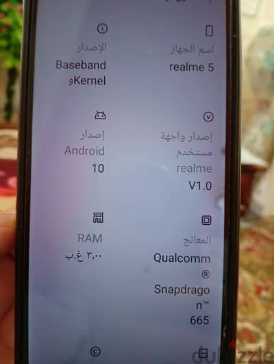 موبايل realme5 مستعمل للبيع