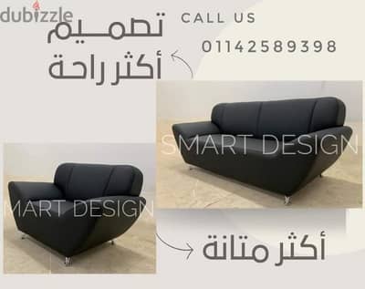 طقم انتريه استقبال  smart design for office furniture