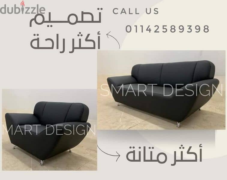 طقم انتريه استقبال  smart design for office furniture 0