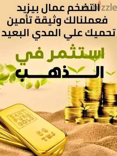 جديد لاول مره شهاده إستثمار ثمارنا إستثمار في صندوق الذهب