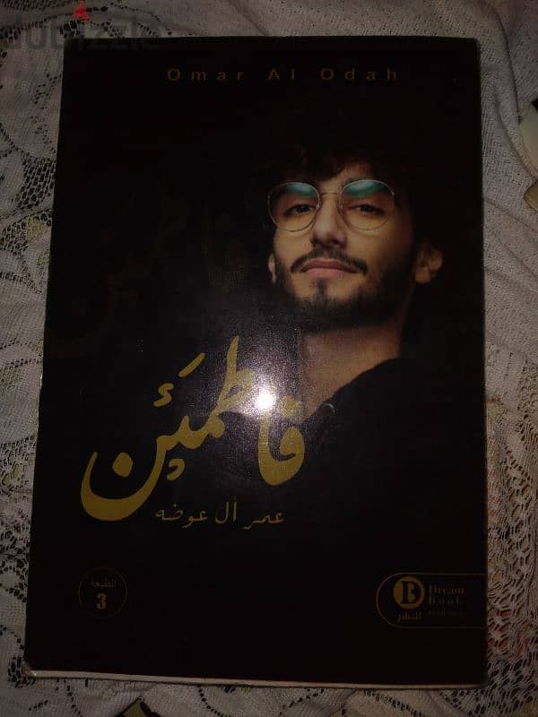 متاح كتب و روايات عربي و انجلش 1