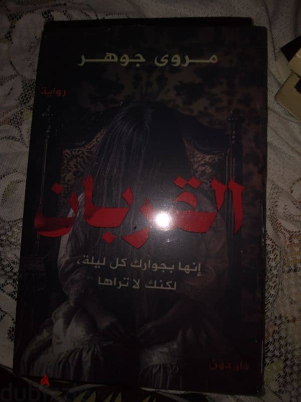 متاح كتب و روايات عربي و انجلش 2