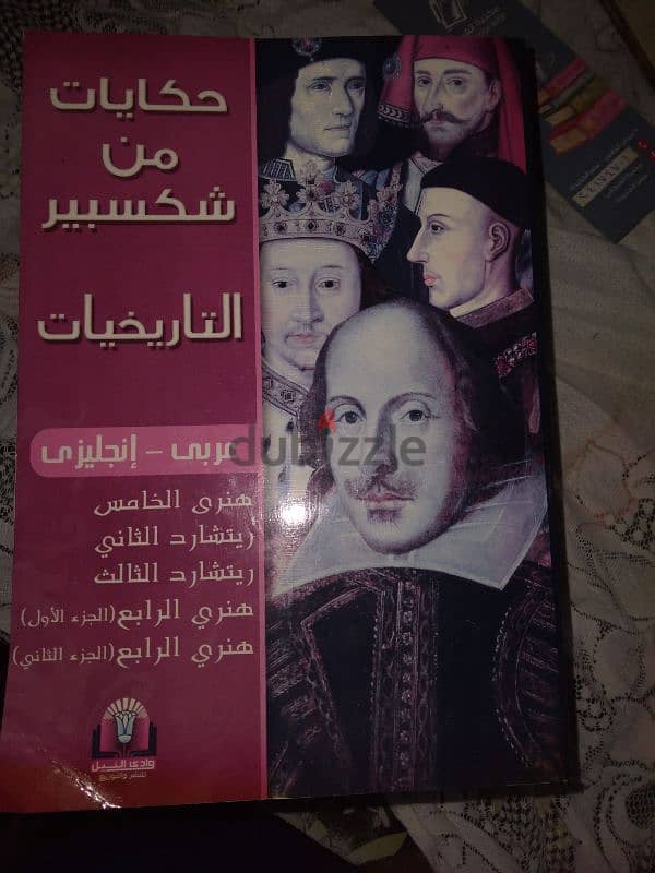 متاح كتب و روايات عربي و انجلش 7