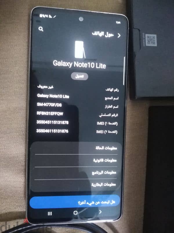 Samsung galaxy note10lite 1