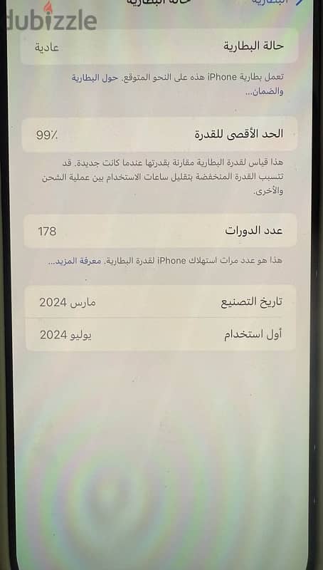 ايفون 15 برو ماكس 1