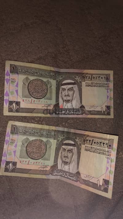 ريال سعودي قديم في عهد الملك فهد