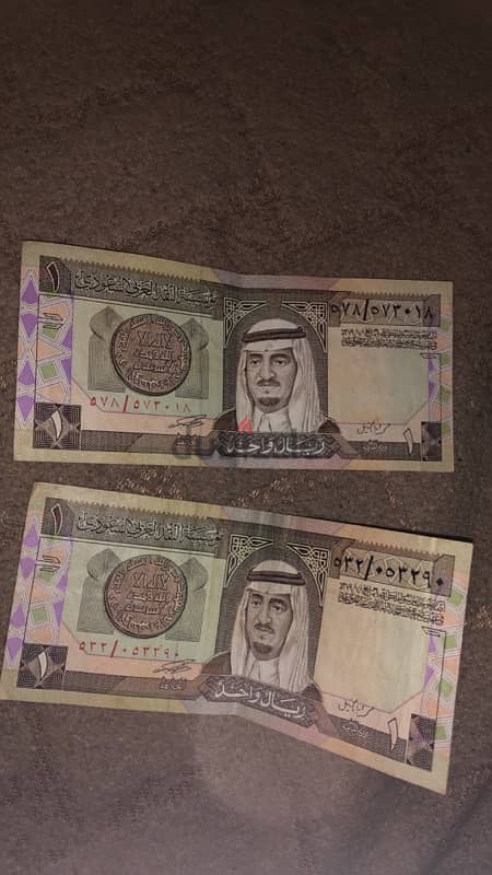 ريال سعودي قديم في عهد الملك فهد 0