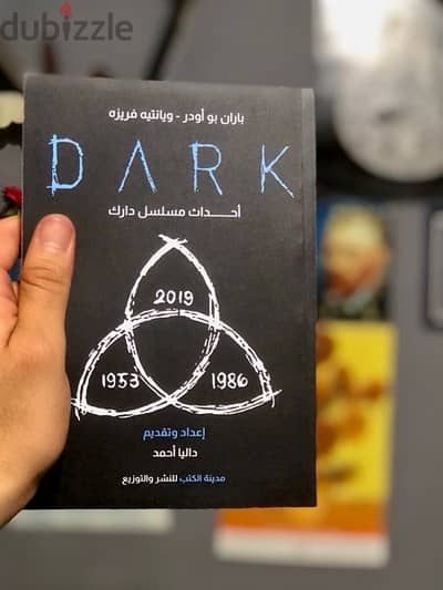 كتاب Dark