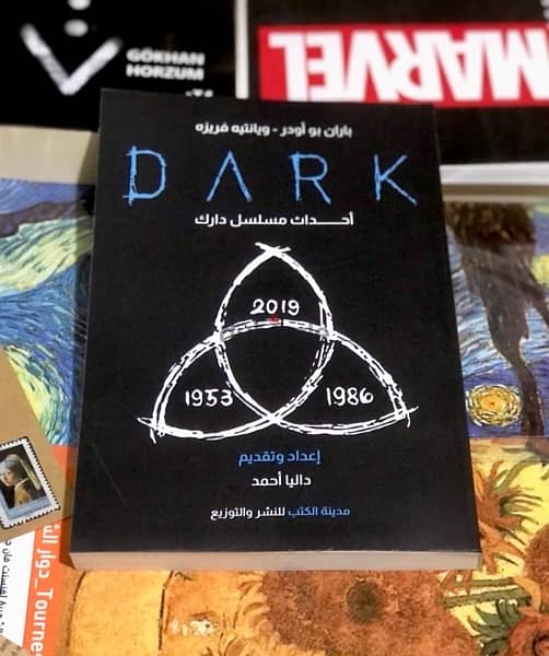 كتاب Dark 2