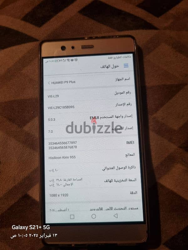 هواوي بي 9 بلس p9 plus بيع او بدل ب تابلت حديث 1