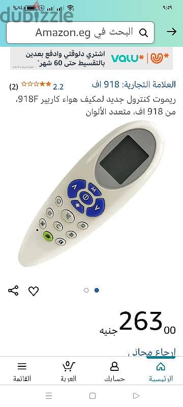 ريموت تكييف كارير 1