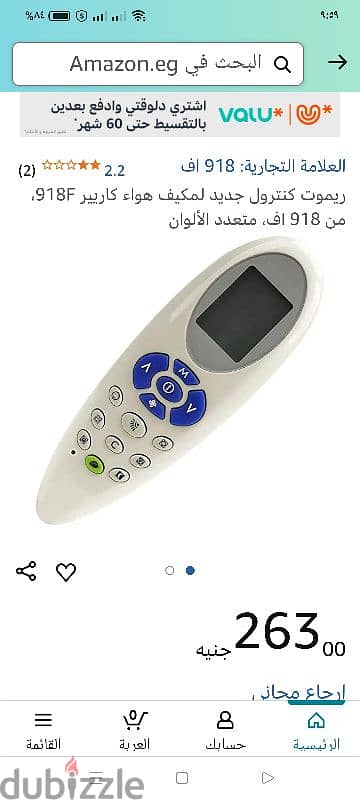 ريموت تكييف كارير 6