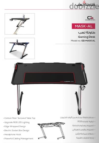 مكتب أو طاولة لعب gaming desk جديد