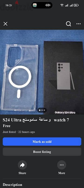 S24 Ultra للبيع