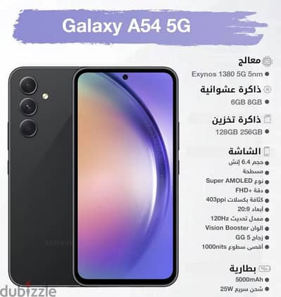 سامسونج A54 5g