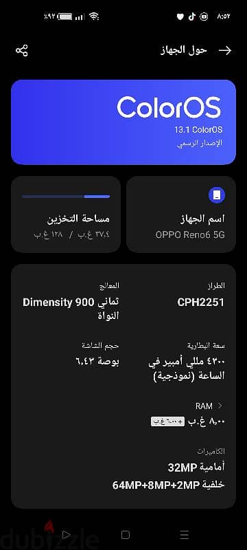 Reno 6 5G زيرو بدل 1