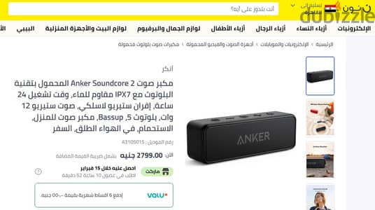 مكبر صوت بتقنية البلوتوث-Soundcore Portable Bluetooth Speaker