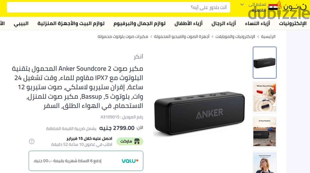 مكبر صوت بتقنية البلوتوث-Soundcore Portable Bluetooth Speaker 0