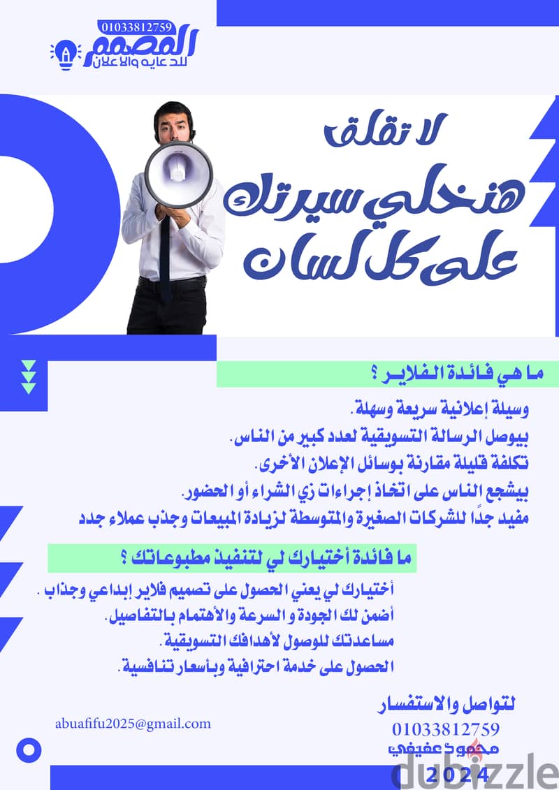 كروت شخصية ومطبوعات 3