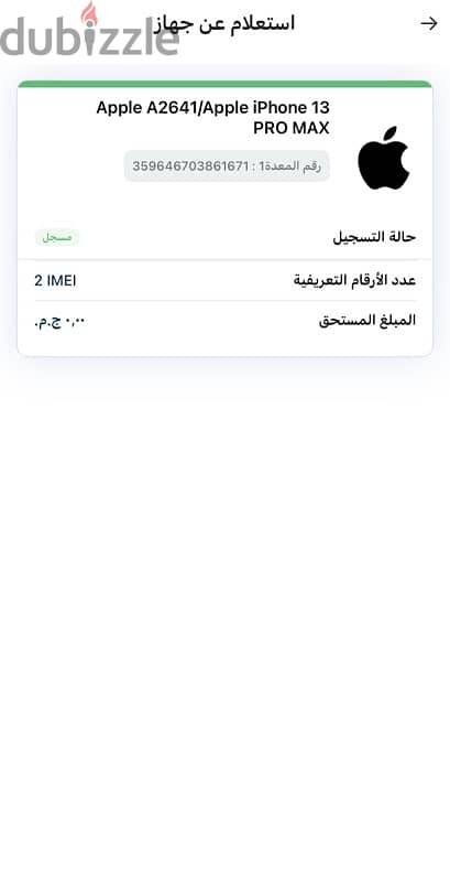 المنيب اول المدبح 0