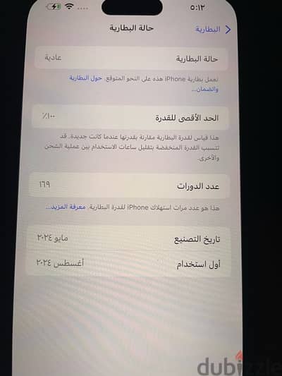 ايفون ١٥ برو ماكس