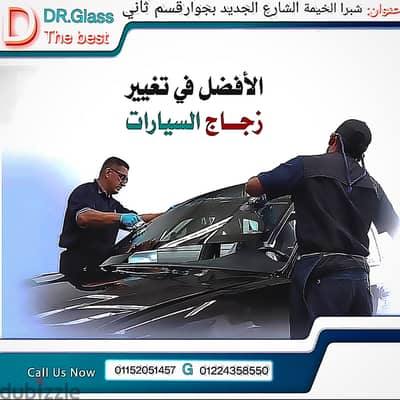 تغير زجاج سيارت بي اسعار ممتازه