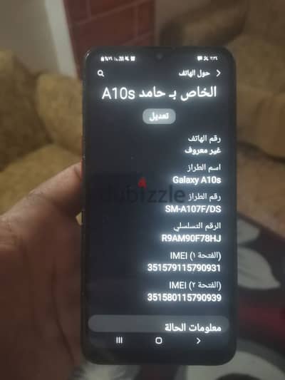 موبايل سامسونج  A10s