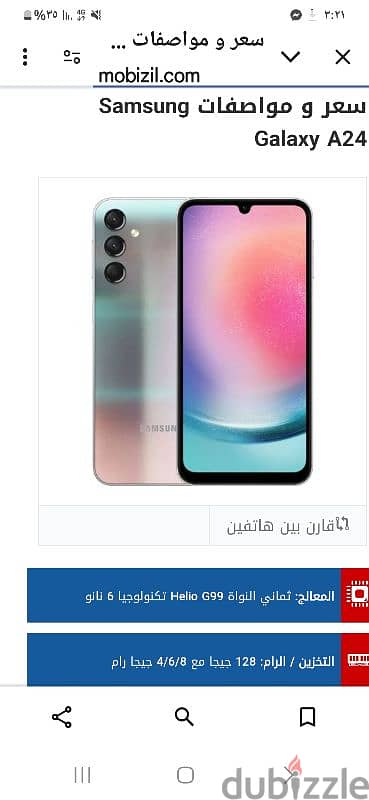 Samsung A24 كسر زيرو