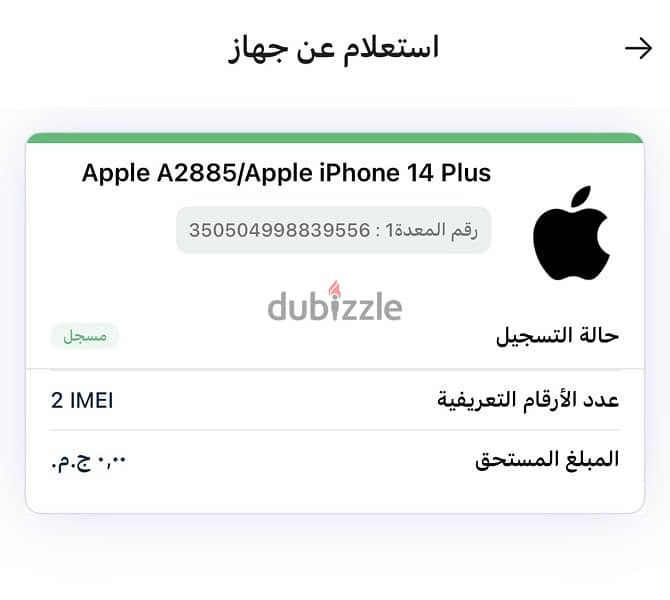 iPhone 14 Plus 128 7