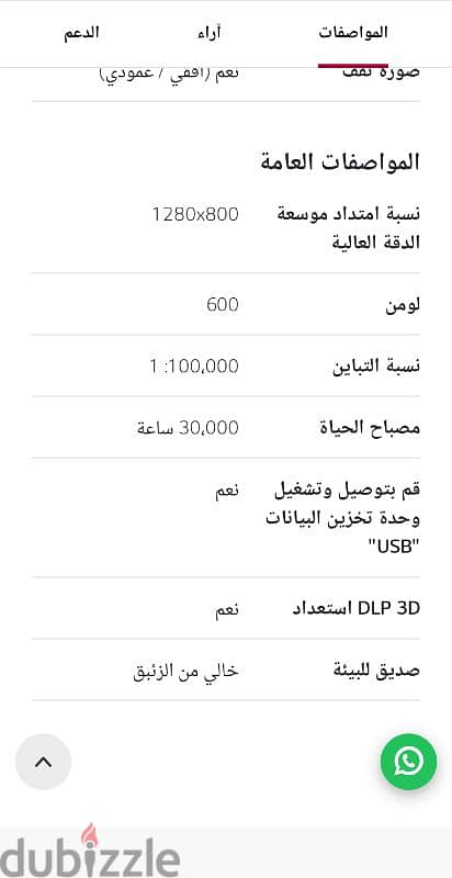 جهاز بروجيكتور ميني. . . . lg. . . جودة عرض عاليه. . . 3