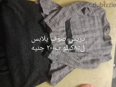 ملابس