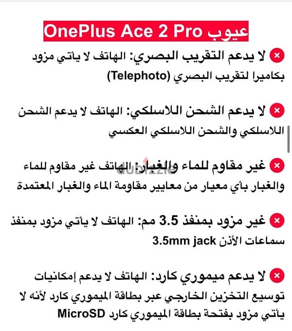 One plus ace 2 pro 24+12GB/1TB 4