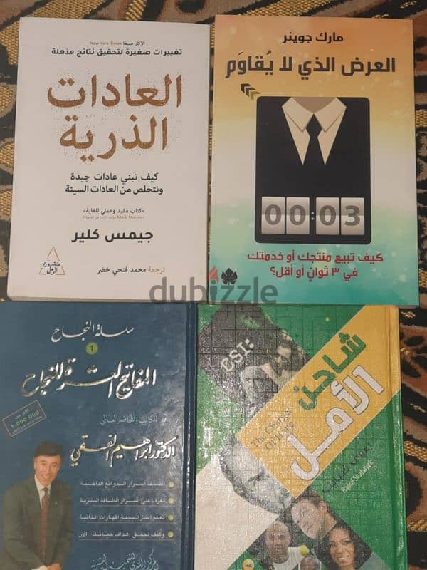 كتب وروايات اصلية 4