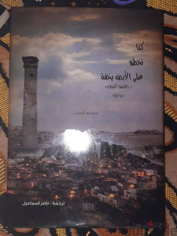 كتب وروايات اصلية 5