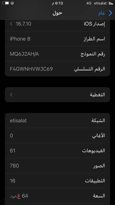 ايفون 8