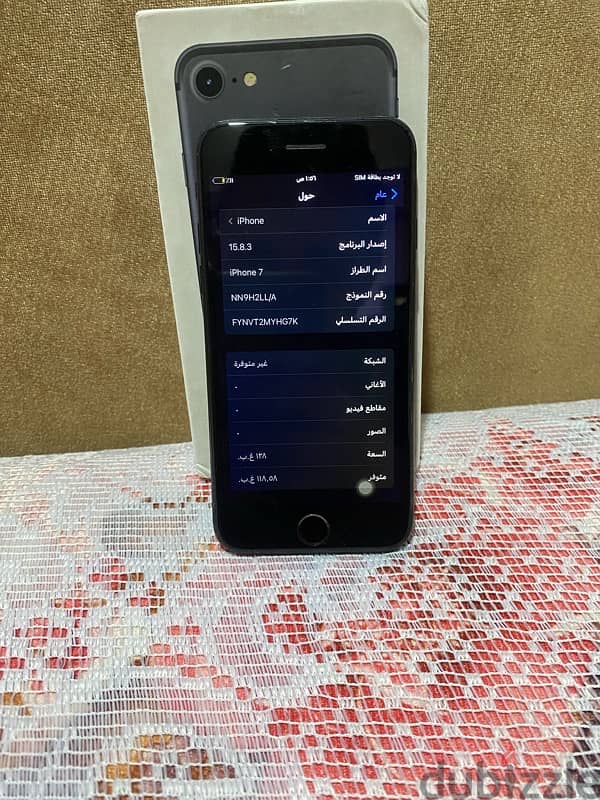 iPhone (7) (128gb) 5