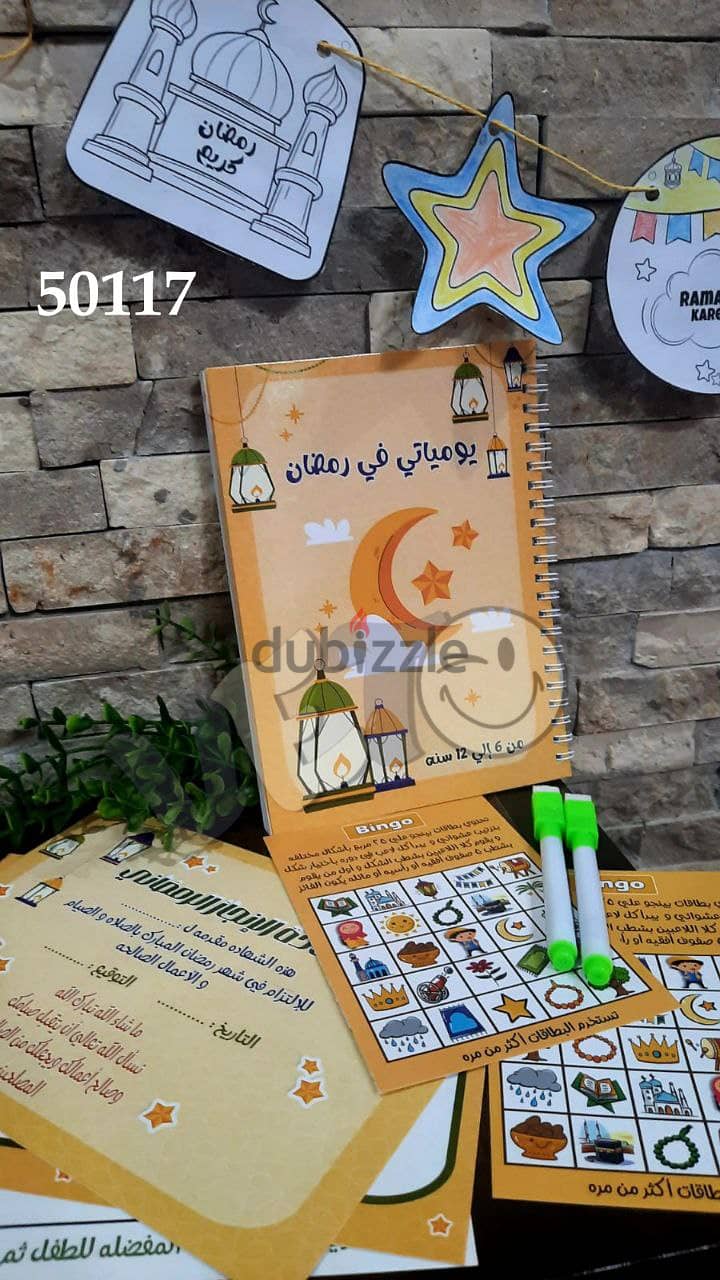 مفكرة رمضان للاطفال مع هديا لازم اساسي تكون معانا كل سنه 1