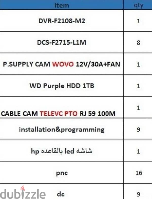 D link-دي لينك 8