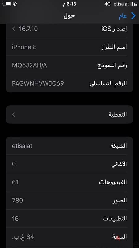 ايفون 8 - 64 2