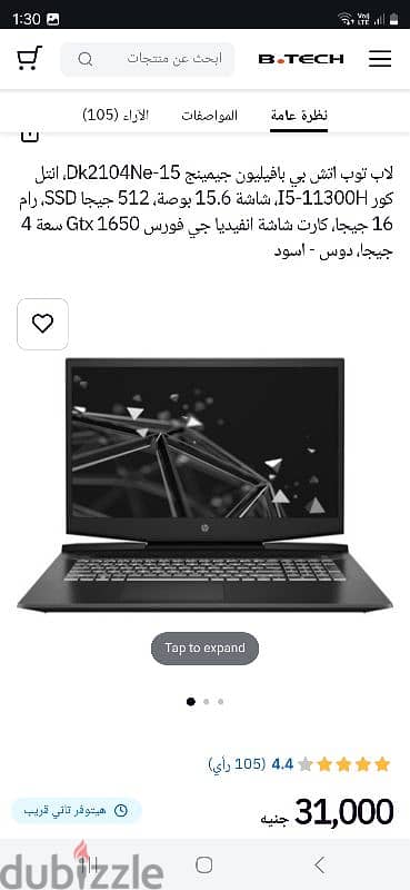 لاب توب للبيع جديد 1