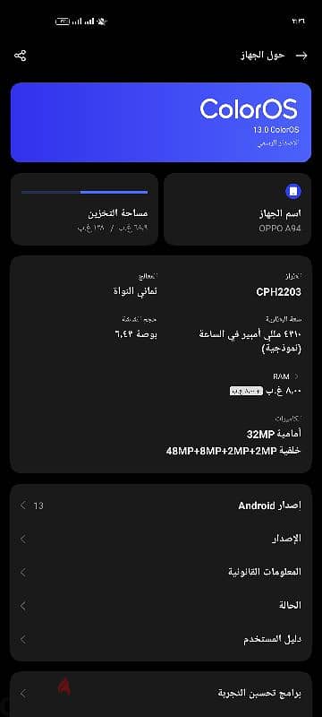 اوبو ايه 94 5