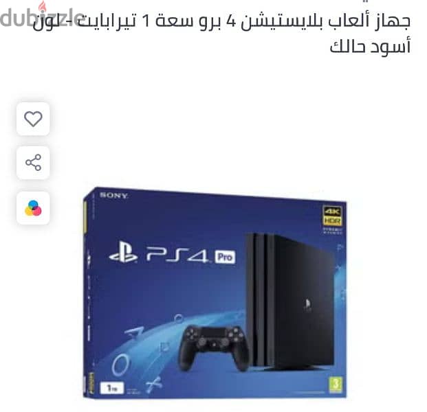 بلاى،4 برو 1