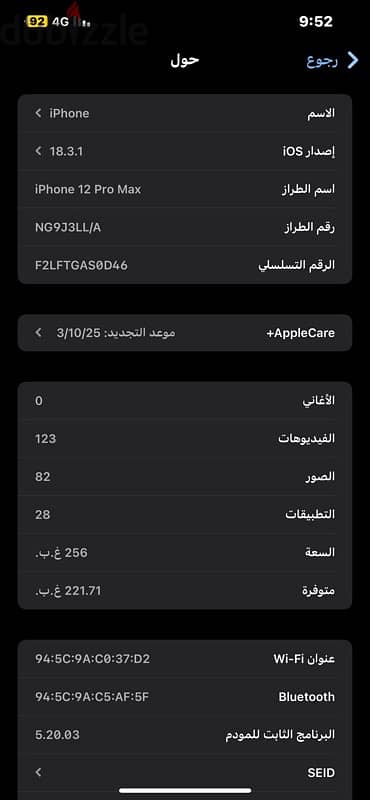 اي فون 12 برو ماكس وتر بروف 3