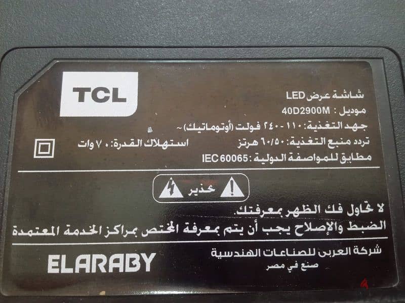 شاشة ٤٠ tcl للبيع 1