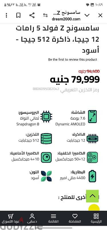 سامسونج z فول5 رامات 12 جيجا  ذاكرة 512  السعر لسرعة البيع