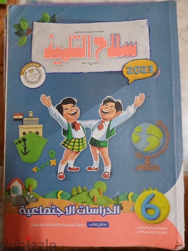 كتب خارجية الصف السادس الابتدائى قديمة عام 2023 أنواع مختلفة 6