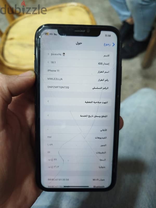 ايفون ١١ 5