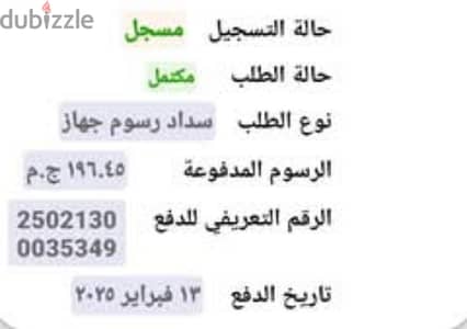 موبايل الجيش