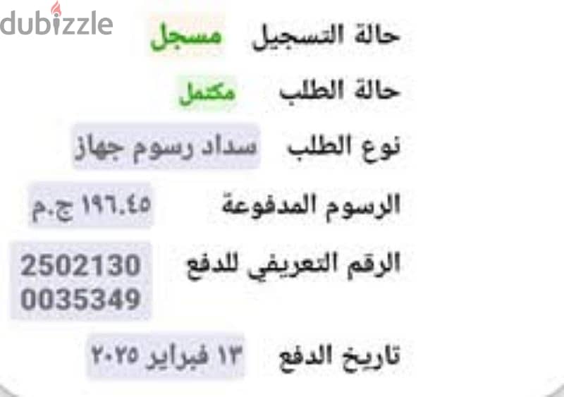 موبايل الجيش 0