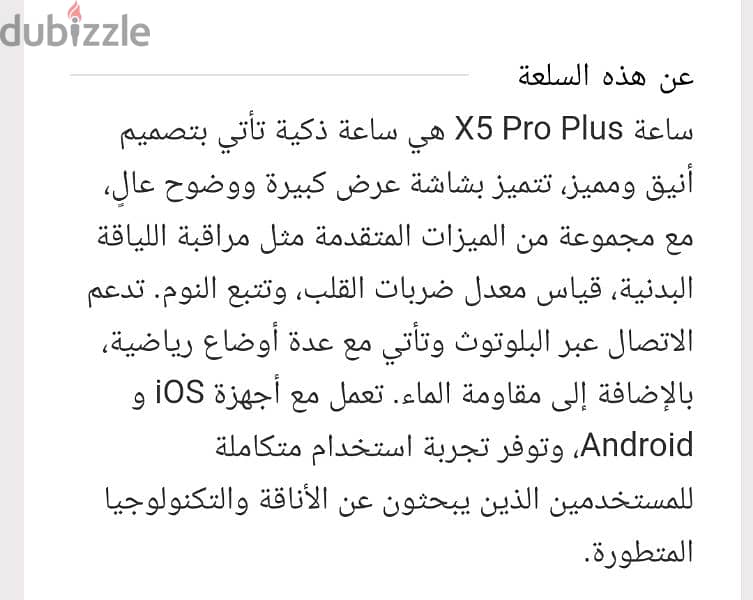 ساعه ذكيه x5pro plus 3